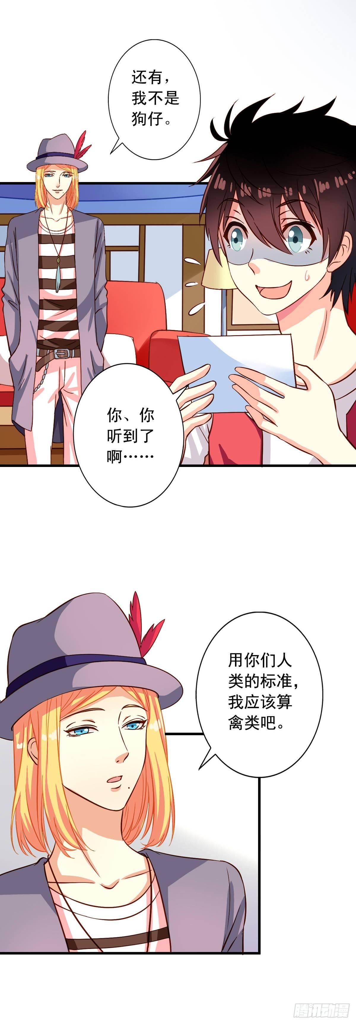 我家业主会作妖漫画,第12回 我的地盘我做主2图