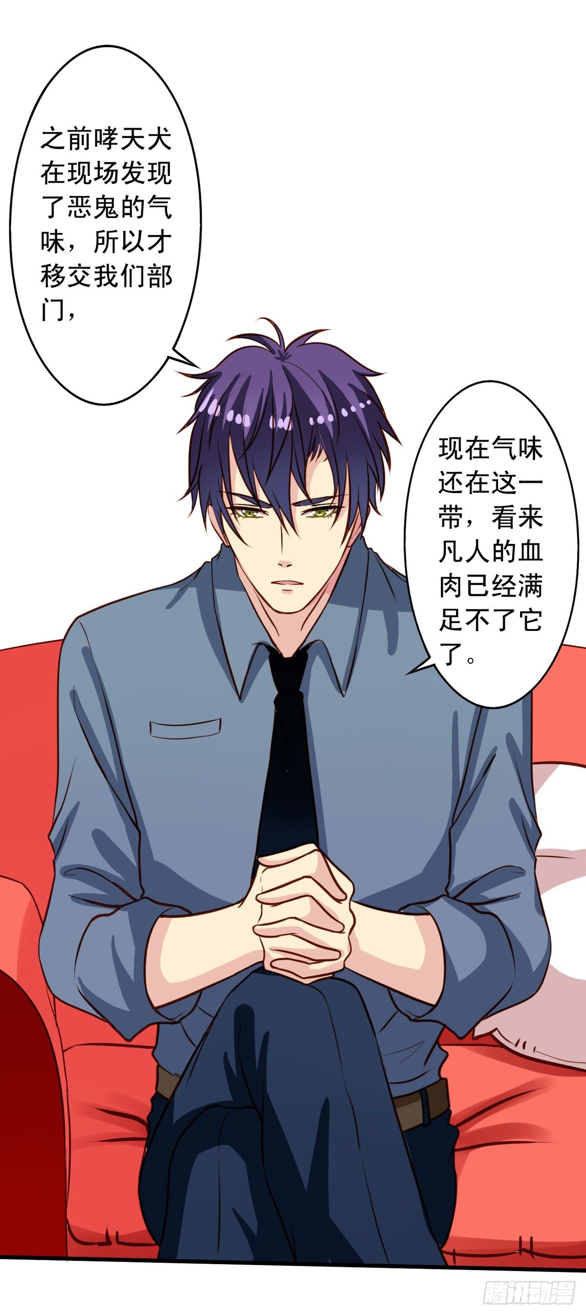 我家业主会作妖漫画,第23回 Yis,Sir!1图