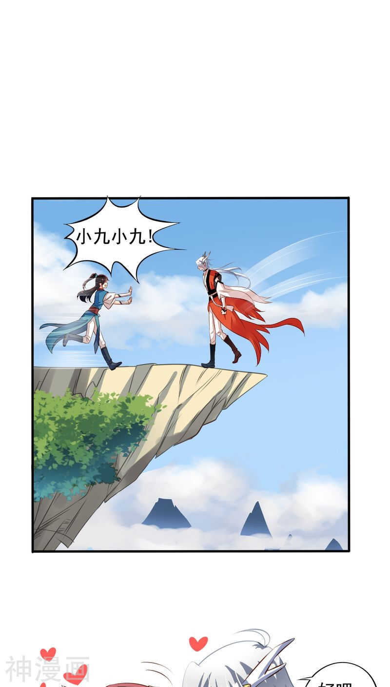 我家业主会作妖漫画,番外15：才会相思便害相思1图