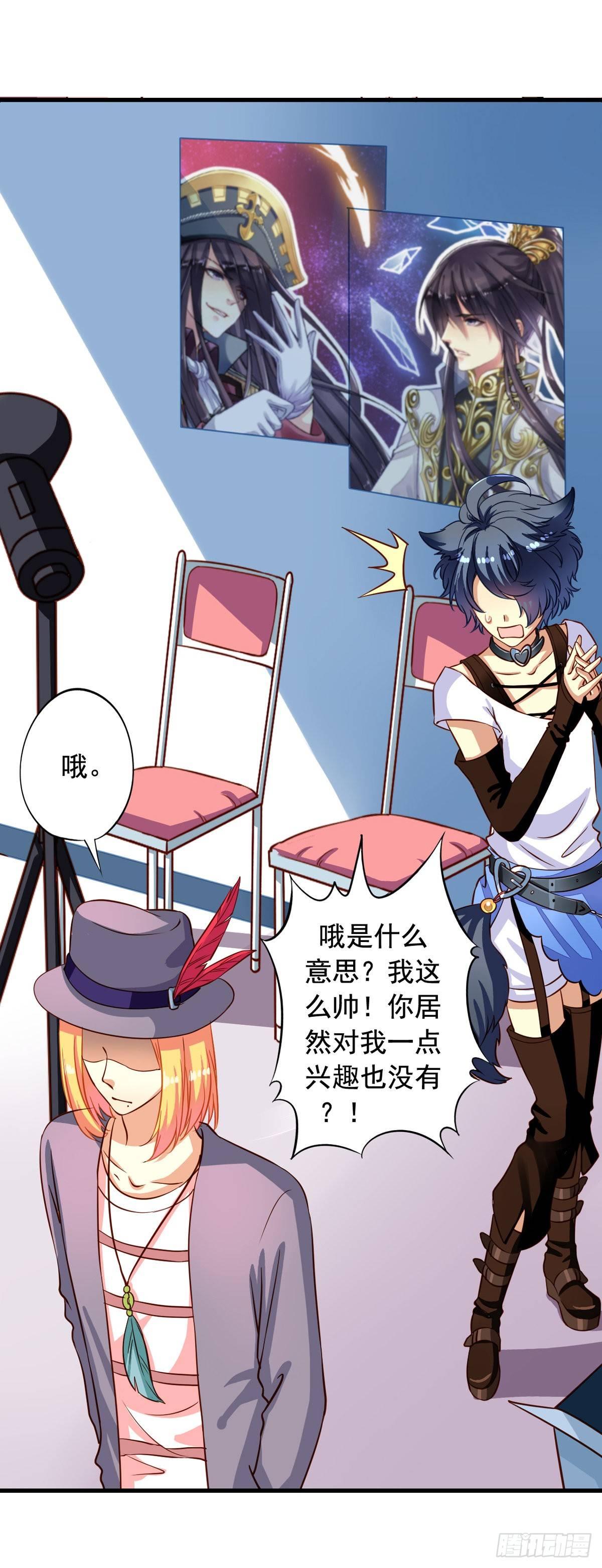 我家业主会作妖漫画,第14回 麻瓜也有春天1图