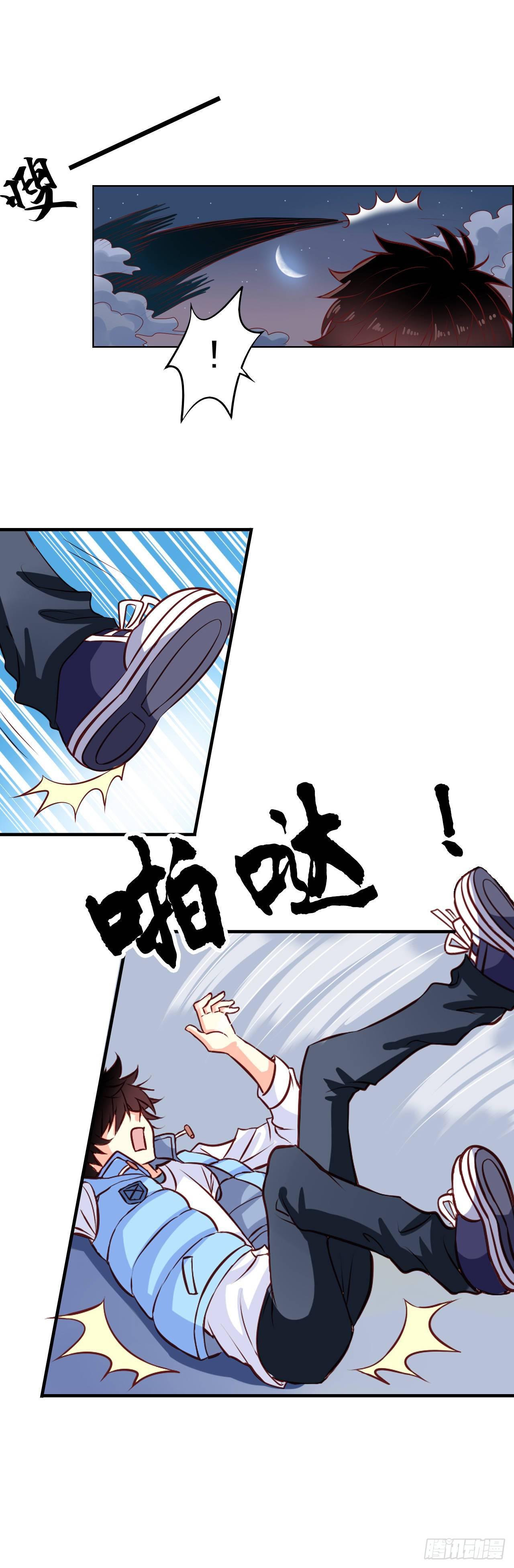 我家业主会作妖漫画,第1话 面试惊魂2图