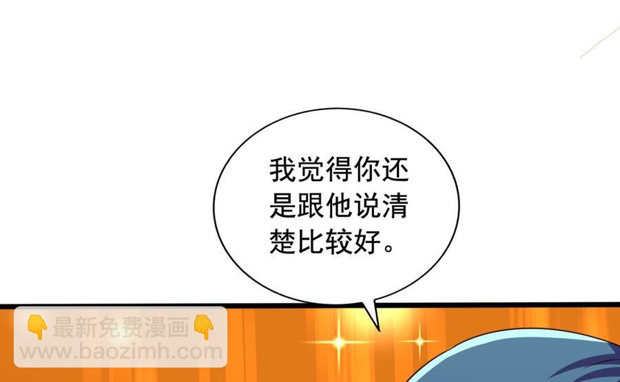 我家业主会作妖漫画,第81回 老君洞守洞人2图