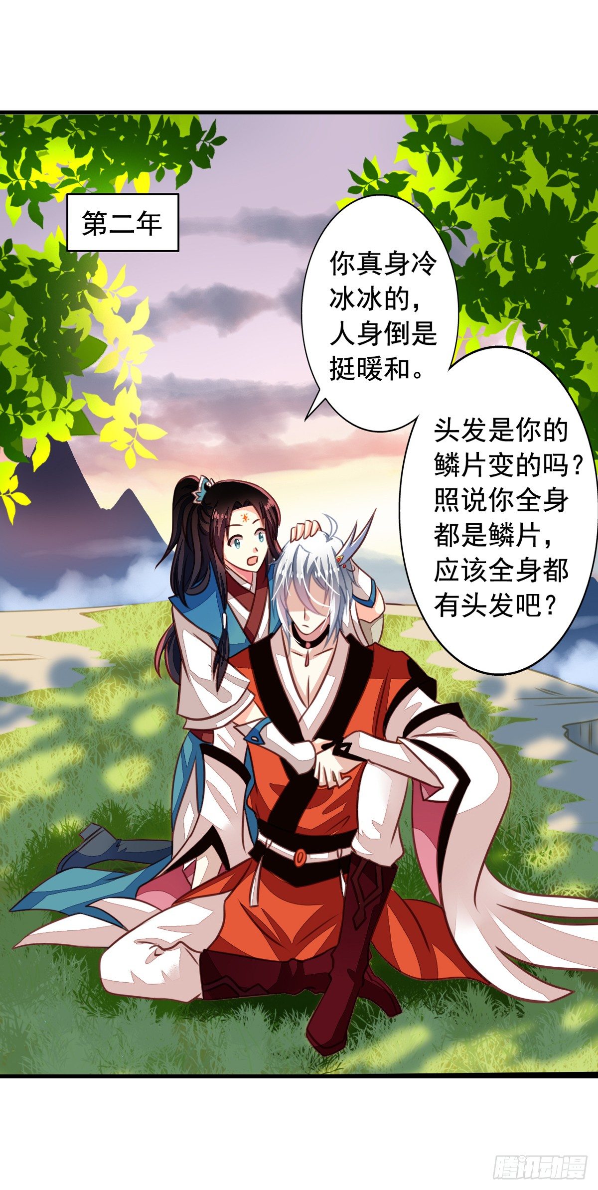 我家业主会作妖漫画,第50回 九爷！我养你！1图