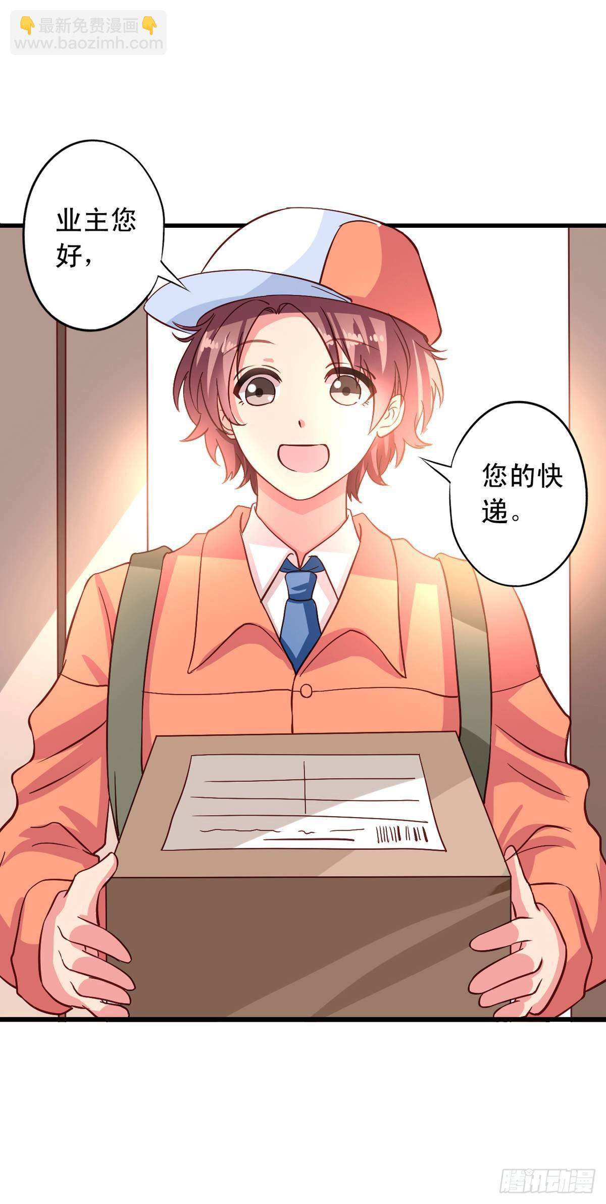 我家业主会作妖漫画,第6话 快递和老妖2图