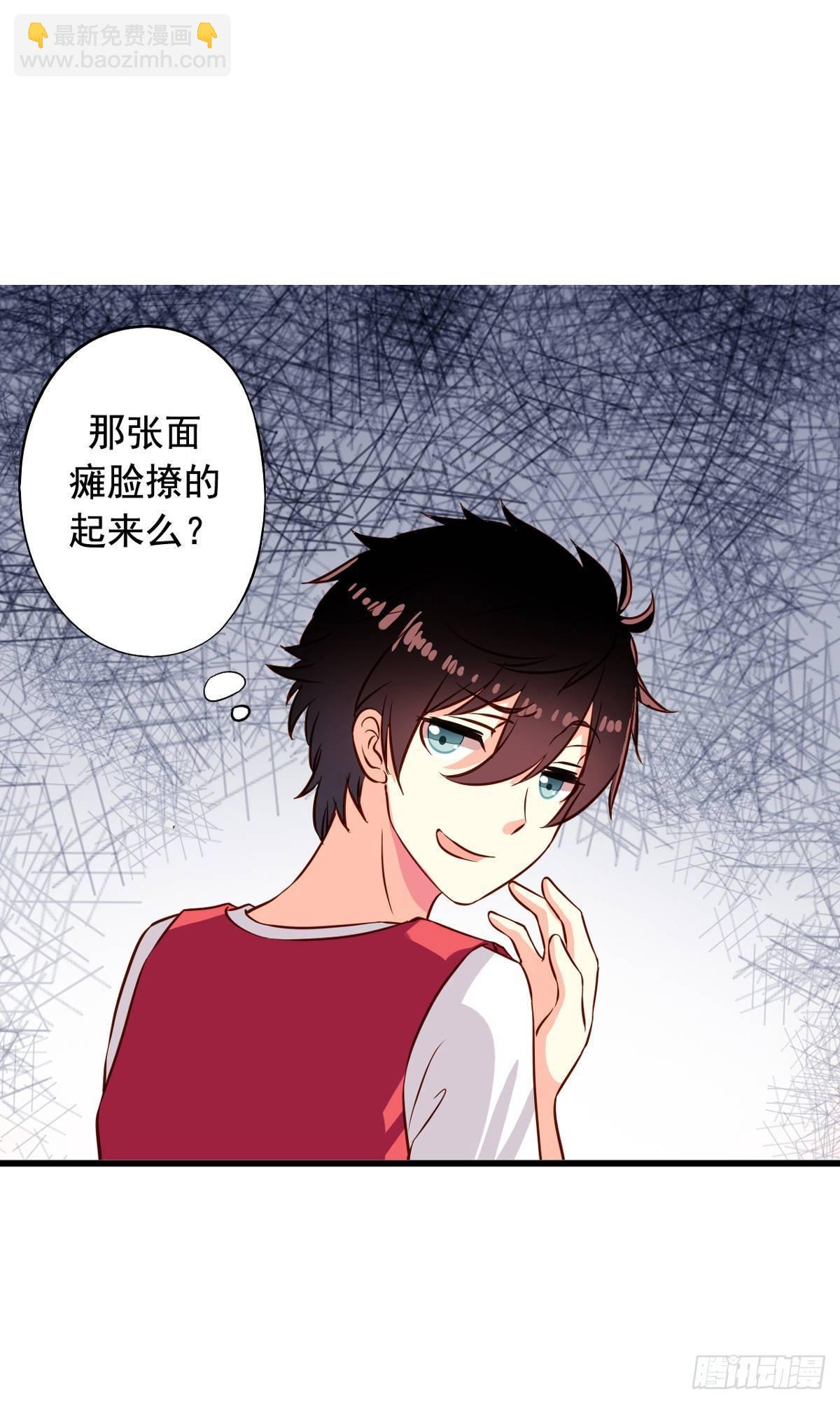 我家业主会作妖漫画,第14回 麻瓜也有春天2图