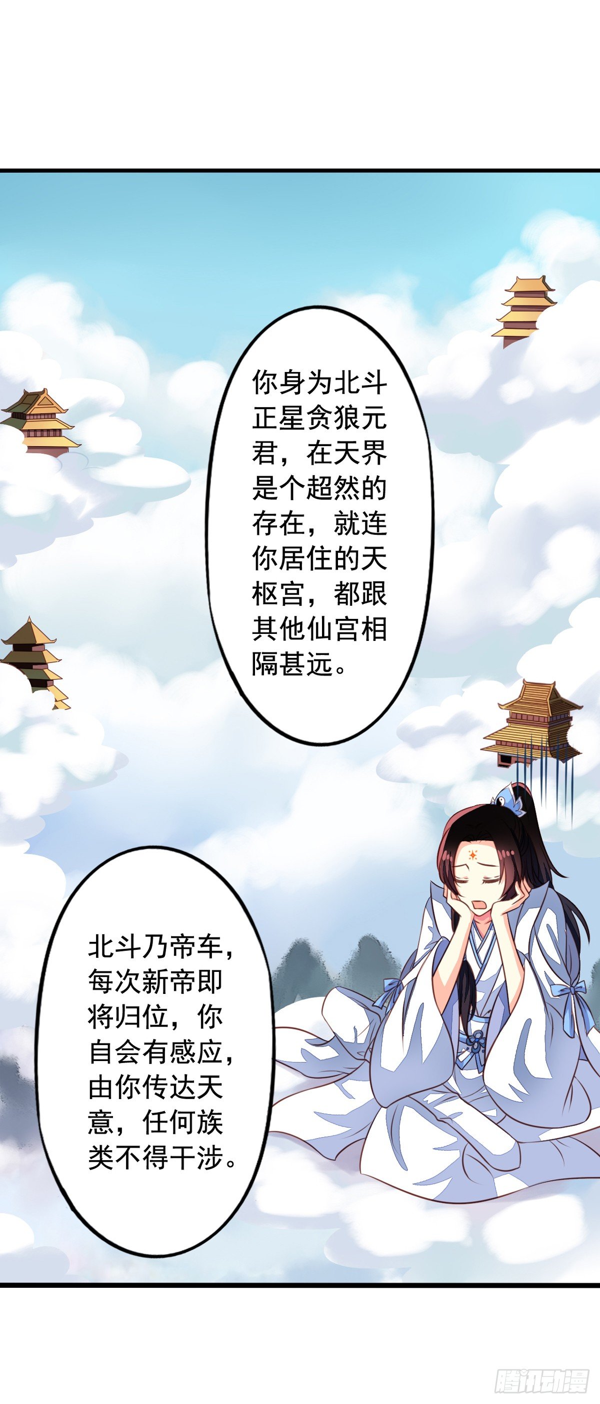 我家业主会作妖漫画,第49回 扑倒九爷1图