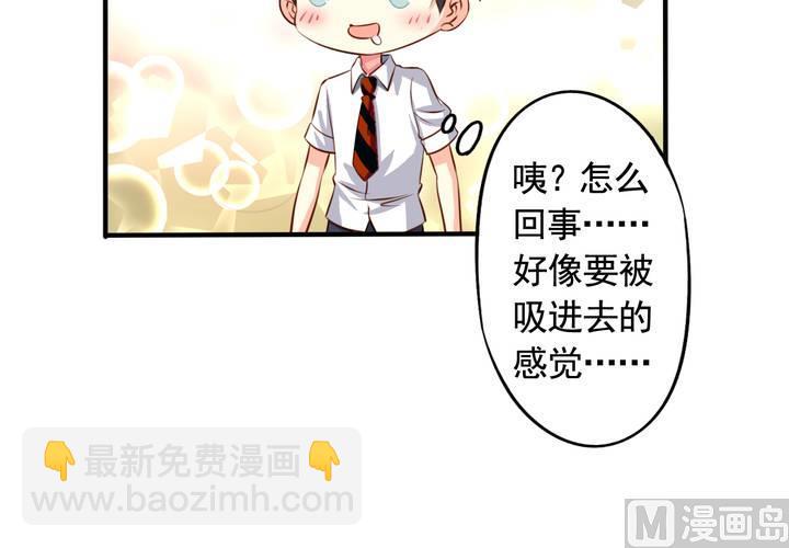 我家业主会作妖漫画,第60回 打翻醋坛的九爷1图