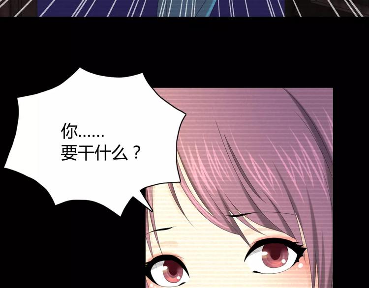 大辰第一侯江晓峰漫画,第10话 不得善终的爱情2图