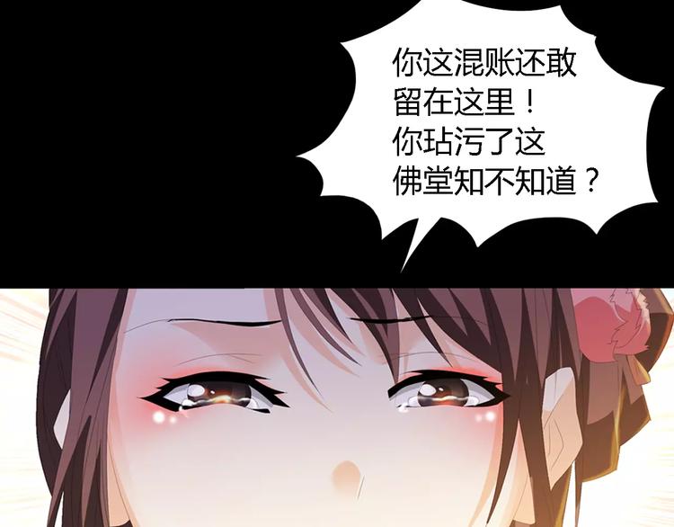 大辰辰小辰辰的妈妈漫画,第36话 手段2图