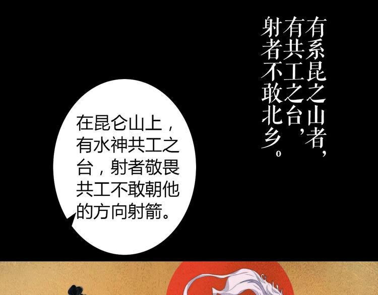 大辰诡案录没有后话吗漫画,第45话 昆仑派谜案2图