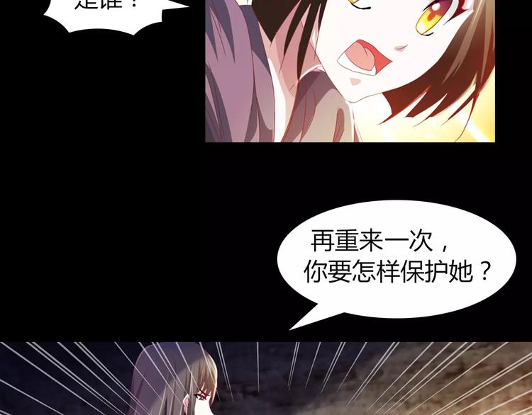 大辰诡案录第二部小说漫画,第94话 她的名字，还记得吗？2图