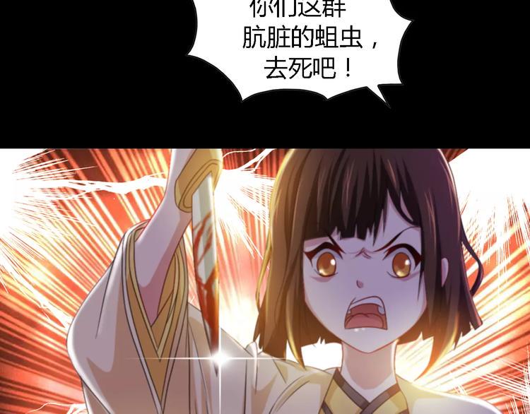 大辰诡案录没有后话吗漫画,第90话 燕双就是黄斧？2图