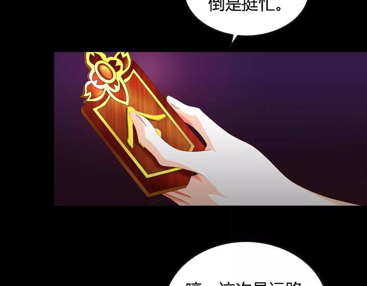 大辰光股吧漫画,第84话 八卦村是我的家乡2图