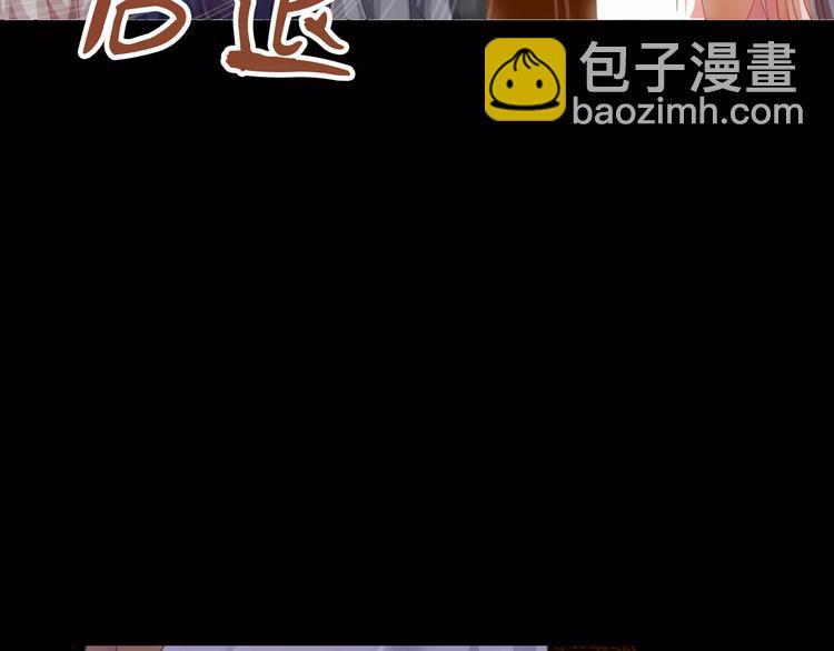 大辰不锈钢漫画,第92话 拯救蓝霄珊倒计时2图