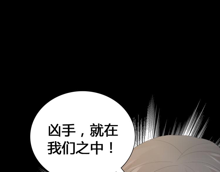 大辰和平精英漫画,序章 龙安仙女汤池事件！2图