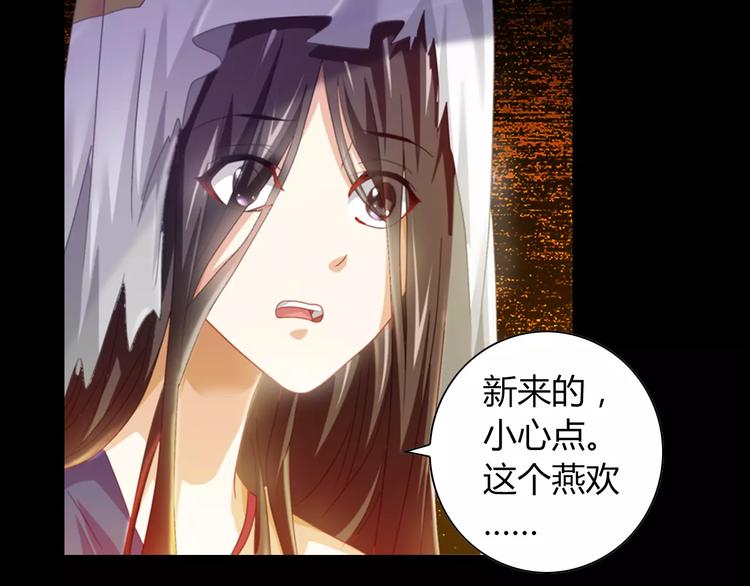 大辰不锈钢漫画,第92话 拯救蓝霄珊倒计时1图