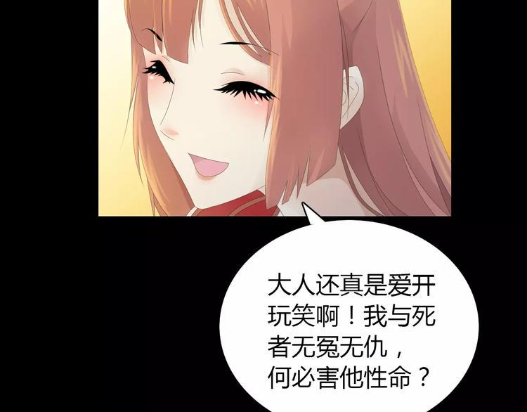 大辰诡案录漫画,第6话 唯一的目击证人1图