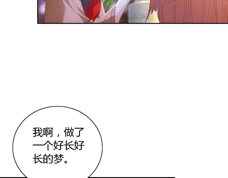 大辰诡案录没有后话吗漫画,第43话 忘记痛苦才能活下去1图