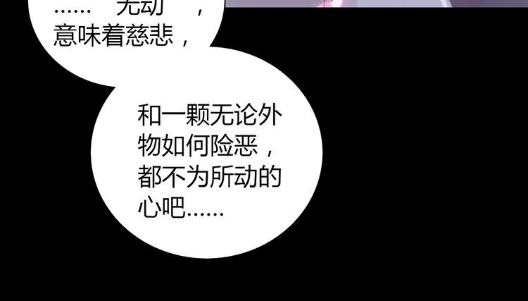 大辰物业漫画,第59话 无动出鞘2图