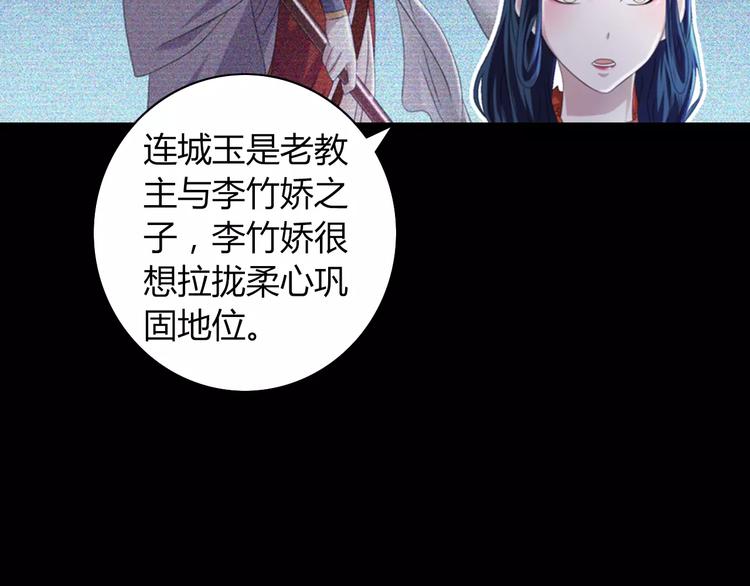 大辰光股吧漫画,第66话 立下战功者是下任掌门1图