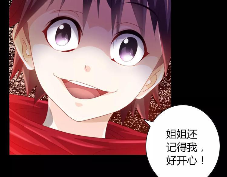 大辰不锈钢漫画,第92话 拯救蓝霄珊倒计时2图