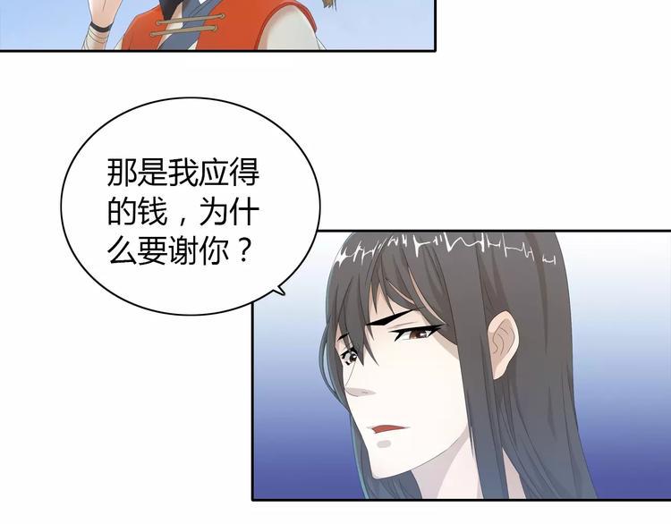 大辰不锈钢漫画,第20话 一起去云灵寺吧1图