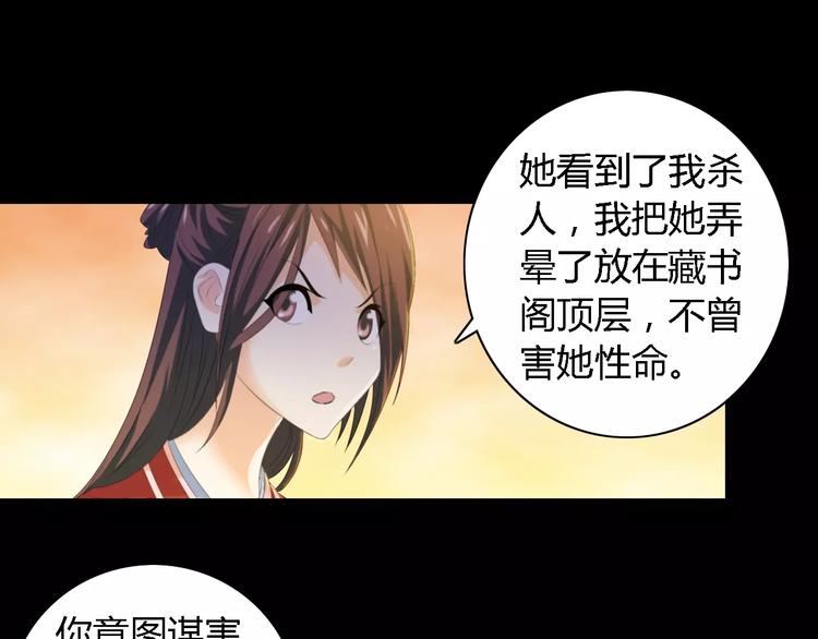 大辰不锈钢漫画,第37话 我见过地狱的模样1图