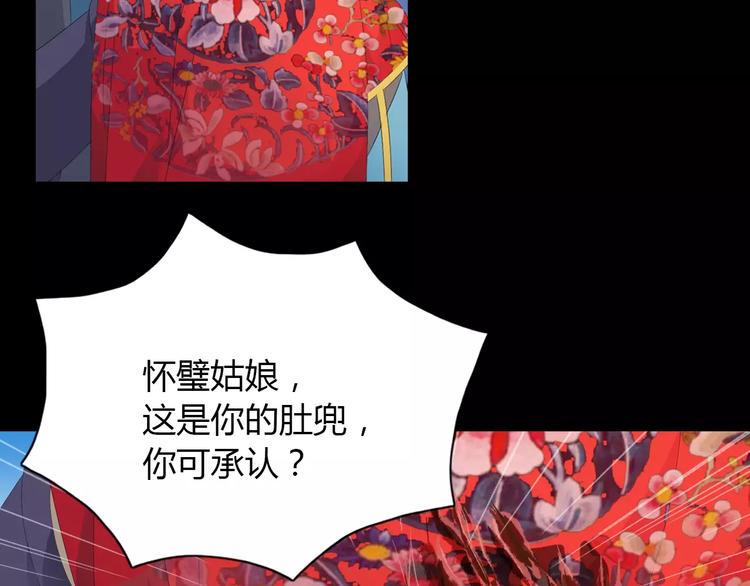 大辰诡案录漫画,第6话 唯一的目击证人1图