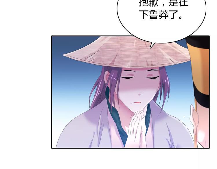 大辰诡案录漫画,第24话 悄然绽放的夜晚1图