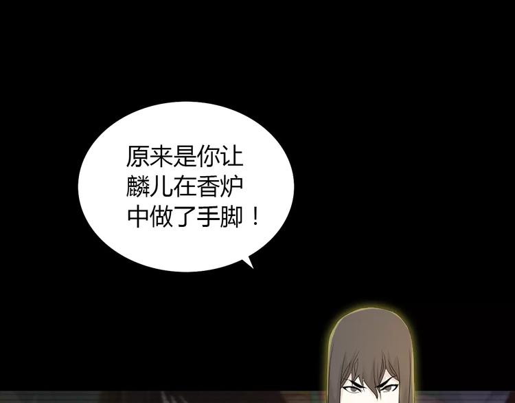 大辰诡案录没有后话吗漫画,第14话 危险逼近2图