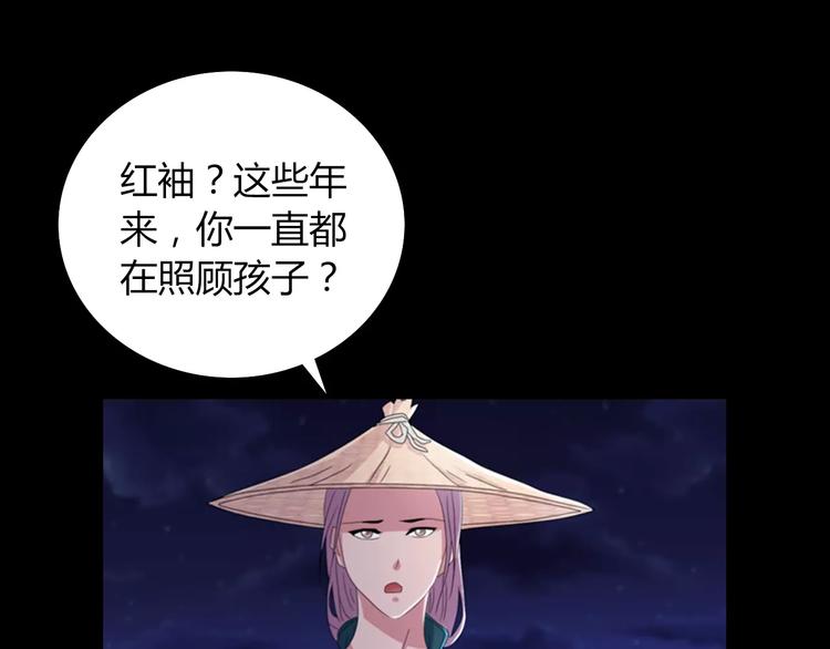 大辰诡案录没有后话吗漫画,第65话 你当真认为我喜欢你？2图