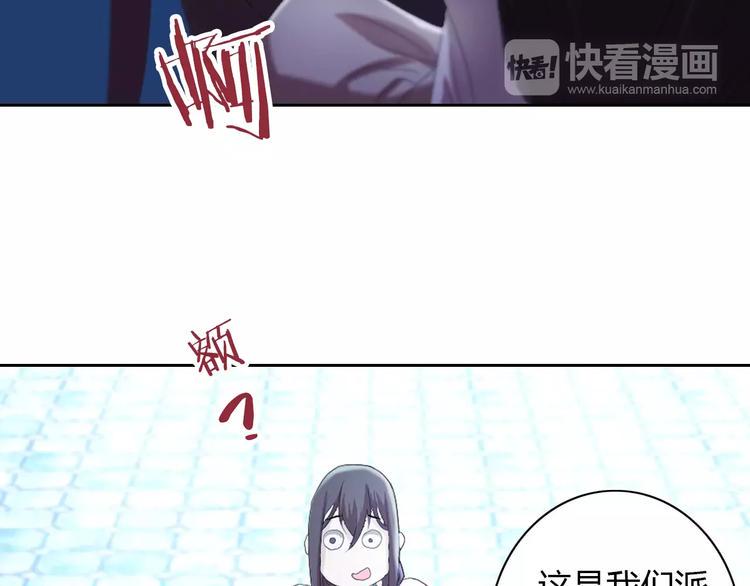 大辰诡案录小说免费阅读漫画,第47话 为贵客接风吧！2图