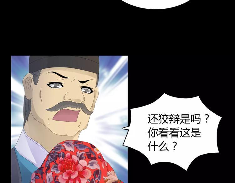 大辰诡案录漫画,第6话 唯一的目击证人2图