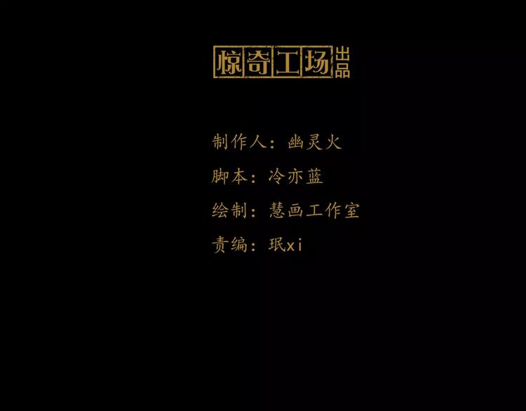 大辰诡案录漫画,第6话 唯一的目击证人1图