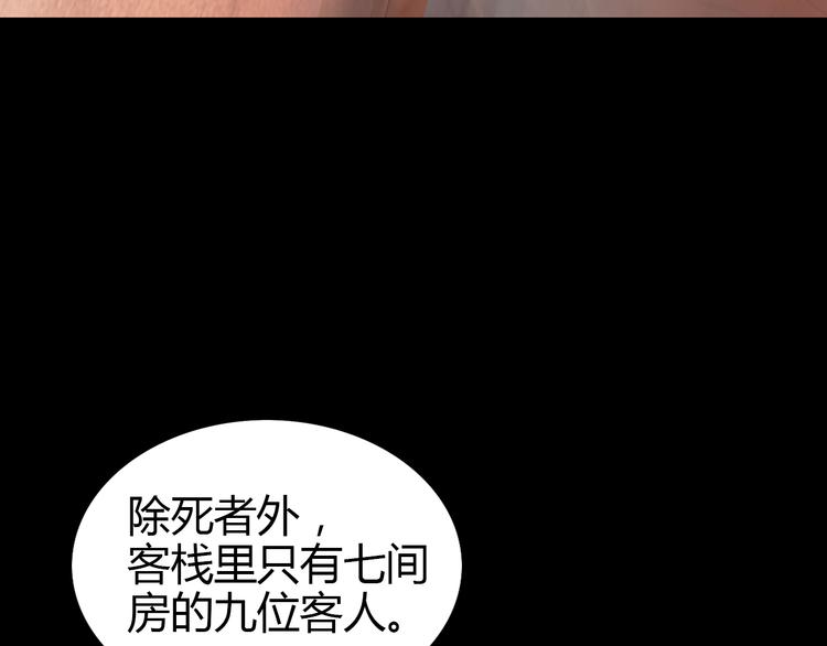 大辰和平精英漫画,序章 龙安仙女汤池事件！2图