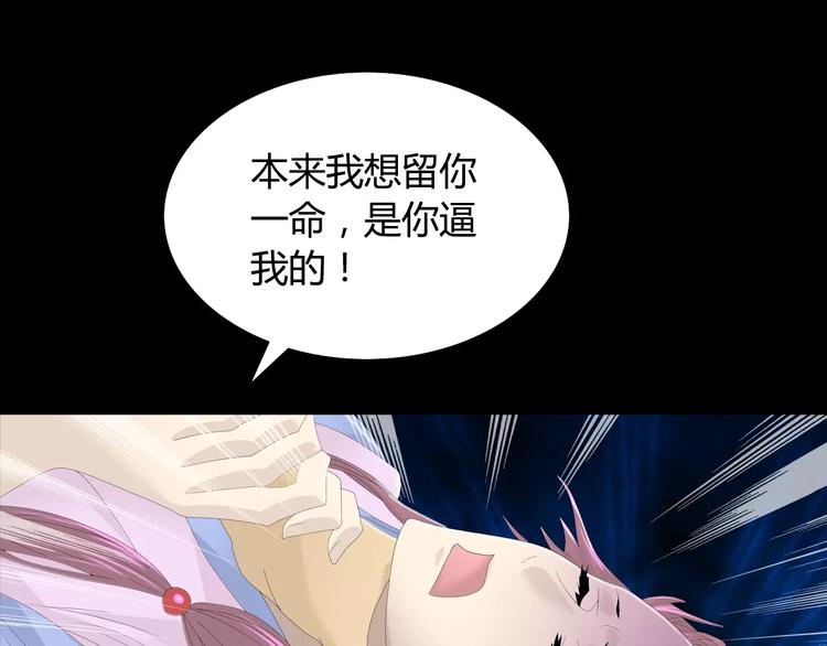 大辰光股吧漫画,第11话 大难不死拜师学艺2图