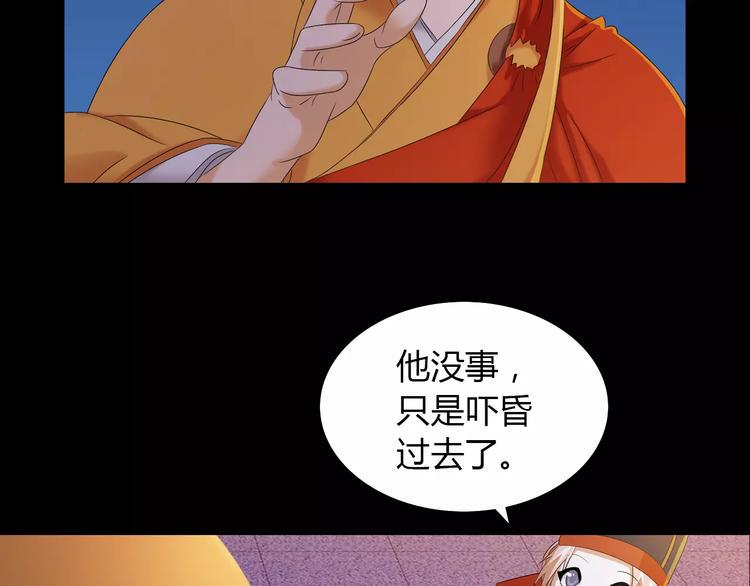 大辰不锈钢漫画,第25话 她欠我2图