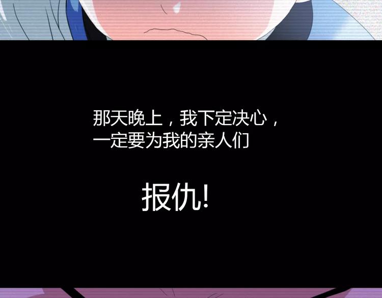 大辰晨所有歌曲漫画,第39话 蜕变2图