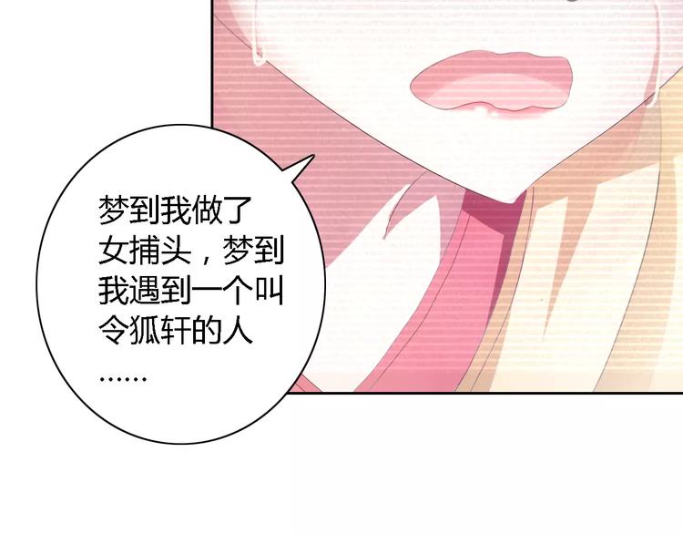 大辰诡案录没有后话吗漫画,第43话 忘记痛苦才能活下去2图