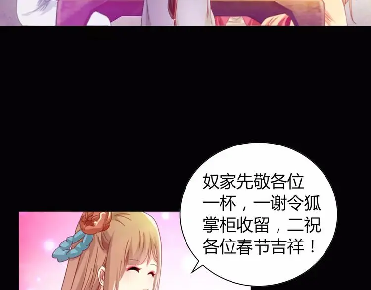 大辰诡案录没有后话吗漫画,特别篇 失窃的饺子（下）2图