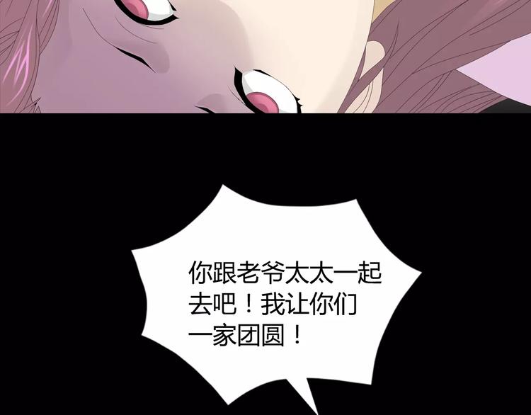 大辰光股吧漫画,第11话 大难不死拜师学艺2图