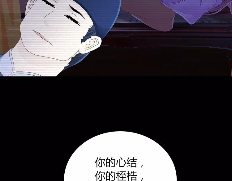 大辰诡案录小说免费阅读漫画,第18话 织女的幸福结局2图