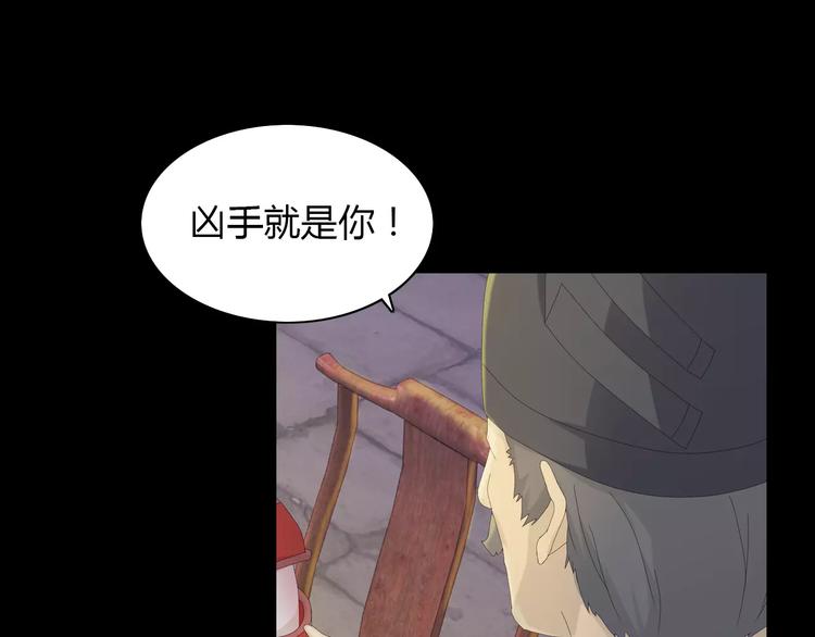 大辰诡案录漫画,第6话 唯一的目击证人2图
