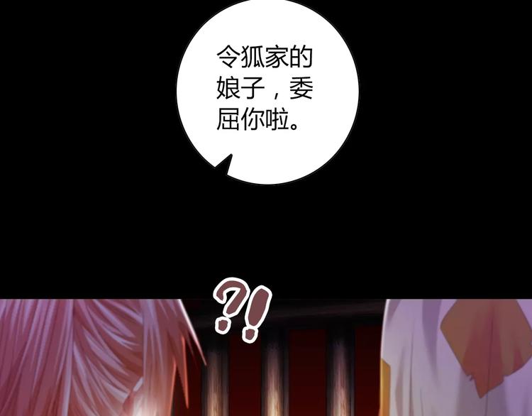 大辰不锈钢漫画,第92话 拯救蓝霄珊倒计时2图