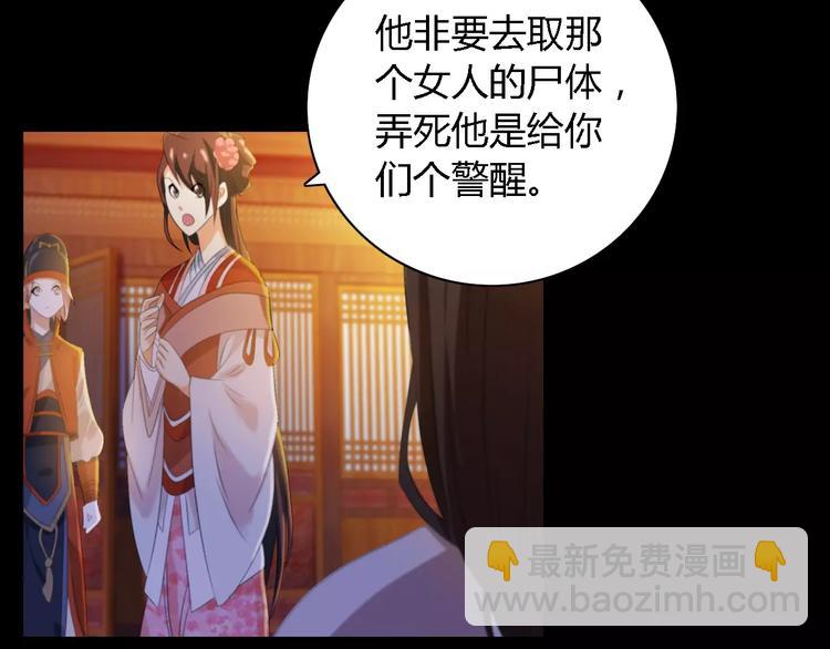 大辰不锈钢漫画,第37话 我见过地狱的模样1图