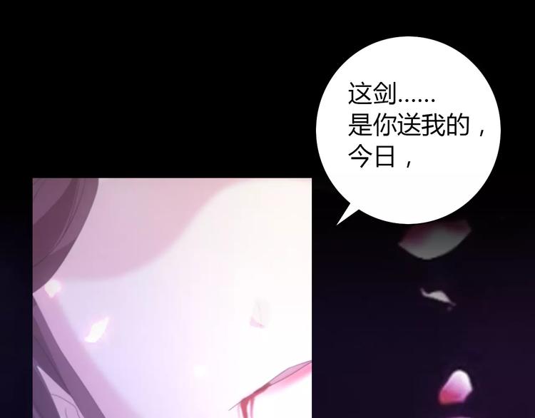 唐朝诡事录第二部漫画,第59话 无动出鞘2图