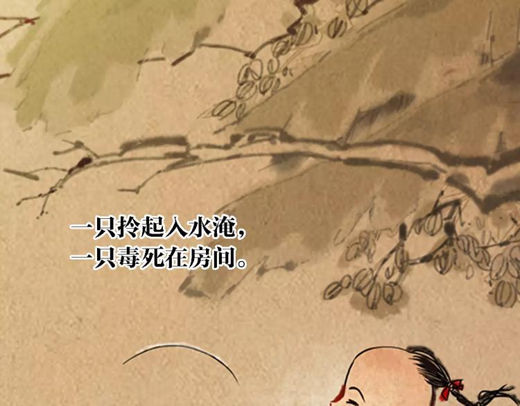 大辰诡案录小说免费阅读漫画,第83话 童谣月儿湾1图