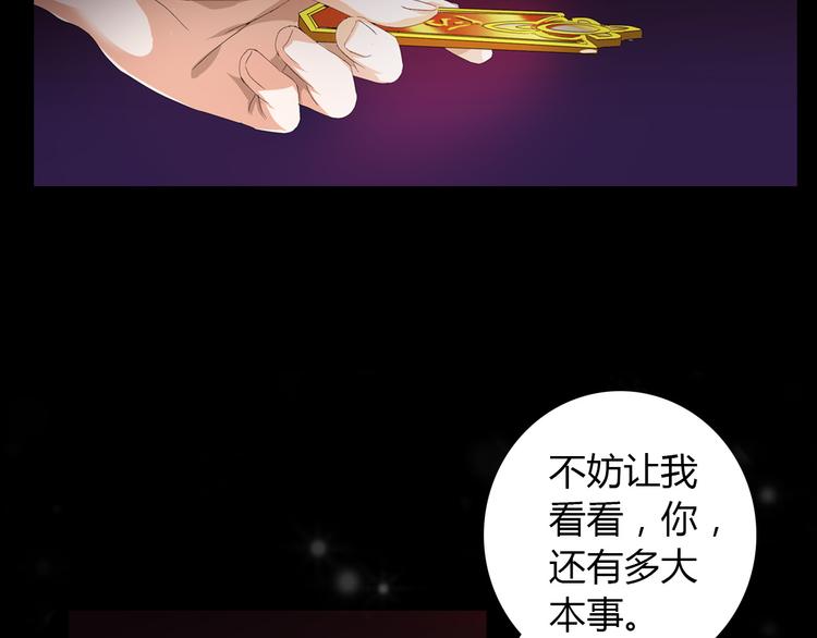 大辰光股吧漫画,第19话 靠脸吃饭？1图