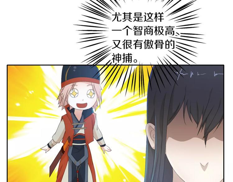 大辰不锈钢漫画,第20话 一起去云灵寺吧2图