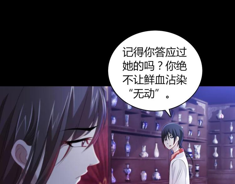 大辰物业漫画,第70话 令狐老弟，还记得她吗2图